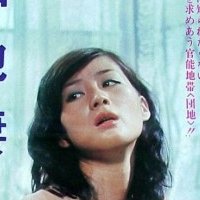 Erina Miyai Desnuda